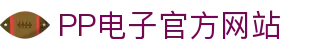 PP电子官方-游戏试玩|Pragmatic Play